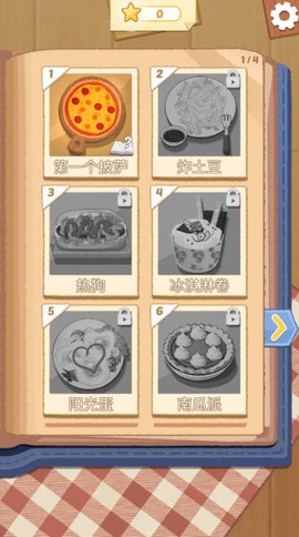 烹饪王国官方版[图1]