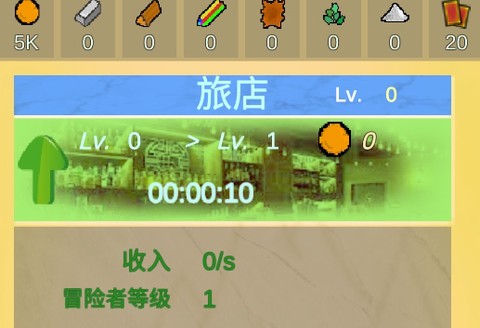 放置冒险村[图2]