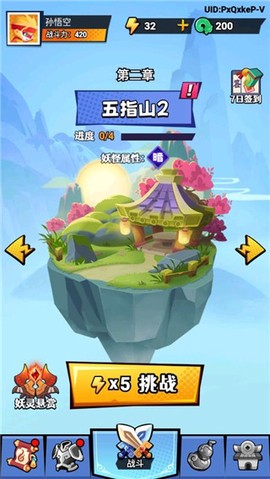 猴哥历险记[图1]