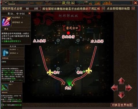 天龙八部都有什么副本[图1]