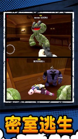 梦幻城堡生存图1