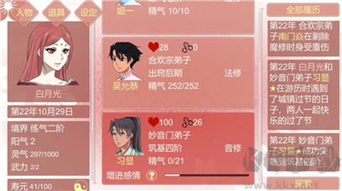 某某宗女修修炼手札[图1]