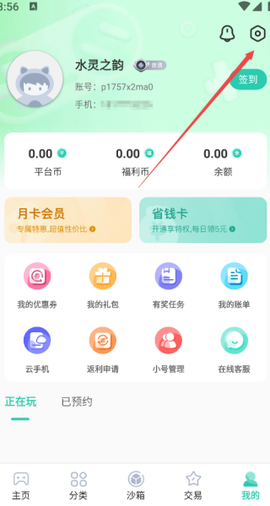 爱趣游戏[图2]