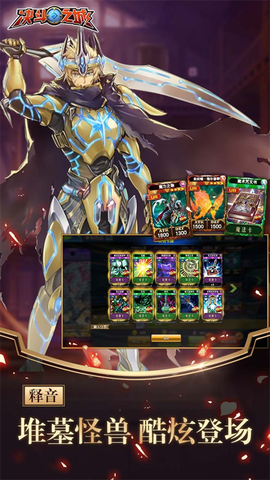 游戏王决斗之城图2