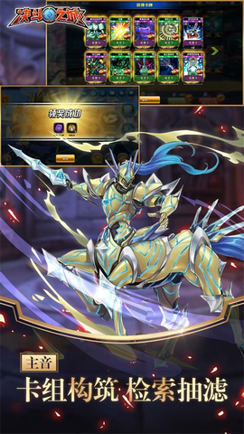 游戏王决斗之城图3