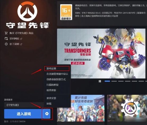 守望先锋模糊怎么调[图2]