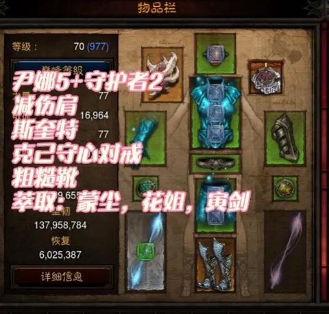 暗黑破坏神3怎么升级