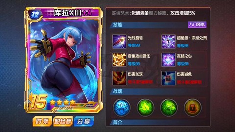 拳皇98库拉怎么获得[图2]