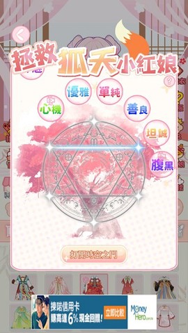 小主装扮间[图1]