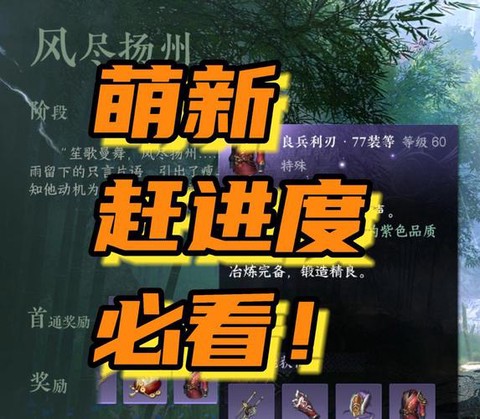 逆水寒ol如何出逆水之寒b站[图2]