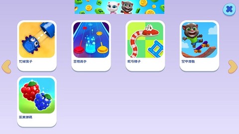 汤姆猫总动员国际服[图5]