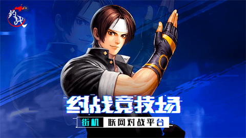 约战竞技场[图1]