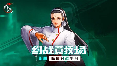 约战竞技场[图3]