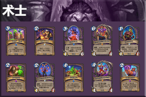 炉石传说卡牌怎么看[图1]