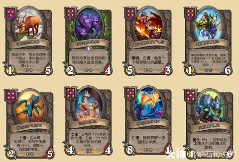 炉石传说卡牌怎么看[图2]