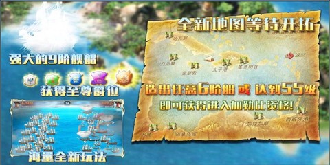 航海霸业图2