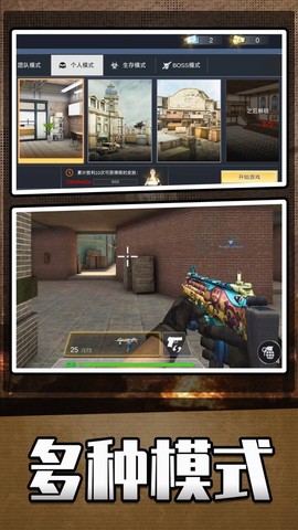 英雄无限火力图1