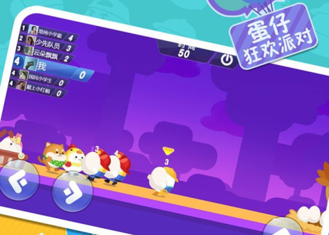 蛋仔狂欢派对[图2]