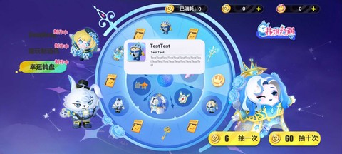 蛋仔派对颜团子抽奖模拟器图2