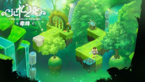 记忆之境：牵绊图1