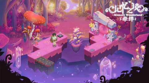 记忆之境：牵绊图3