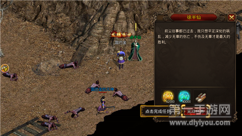 赤焰屠龙传[图1]