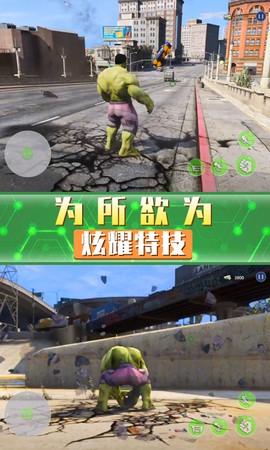 超凡巨人英雄图1