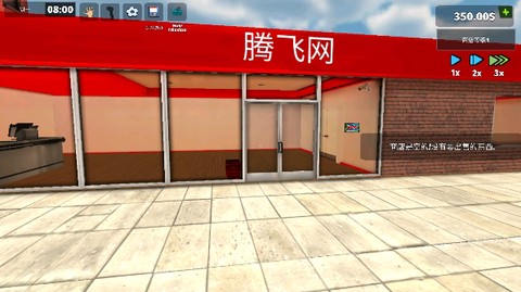 超市模拟器[图5]