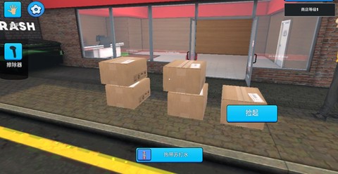 超市模拟器[图7]