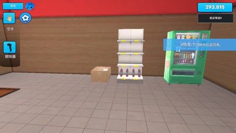超市模拟器[图8]