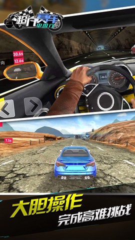 超凡赛车中国行[图1]