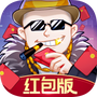 超级富翁红包版