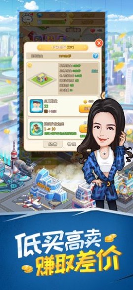 超级富翁红包版图3