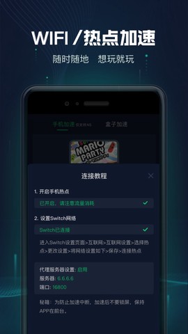 迅游主机加速图2