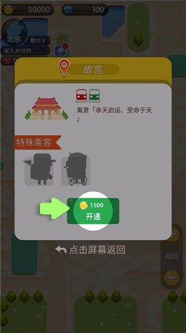 进站请刷卡[图3]