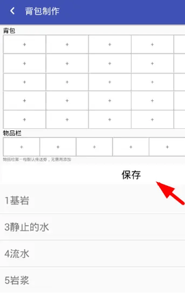 迷你世界助[图2]