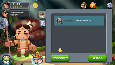 迷你界世同人版图1