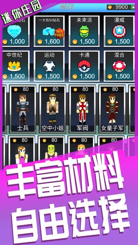 迷你庄园盒子小镇图2