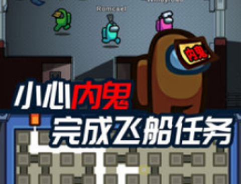 迷你太空人历险[图1]