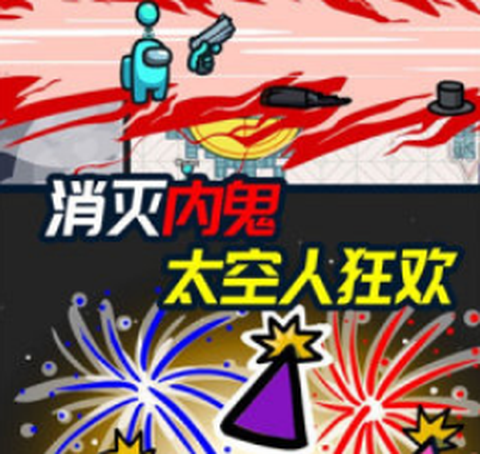 迷你太空人历险[图3]