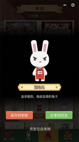 那兔之知识大会图1