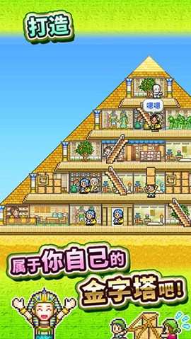 金字塔王国物语[图1]
