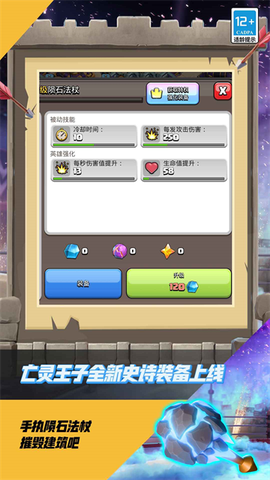 部落冲突腾讯版图1