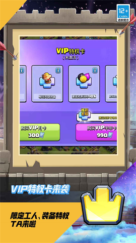 部落冲突腾讯版图2