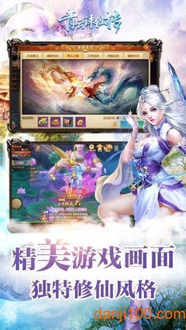 青云诛仙传[图1]