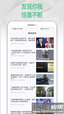 饺子游戏盒子图3