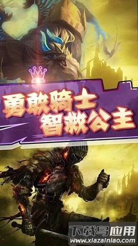 骑士与地下城图3