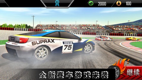 高难度驾驶大师图3