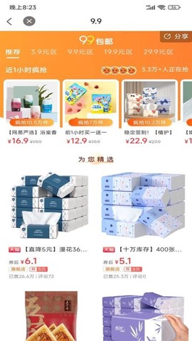 水多多极速版图1