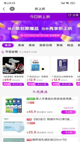 水多多极速版图3